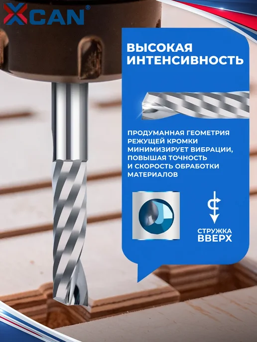 XCAN Фреза спиральная однозаходная, 6х42х70 мм, по дереву, 42x70 мм, фото 2