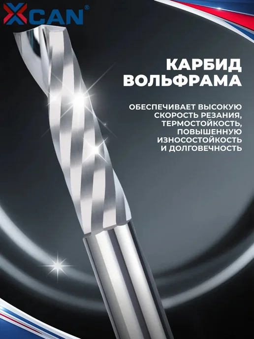 XCAN Фреза спиральная однозаходная, 6х42х70 мм, по дереву, 42x70 мм, фото 3