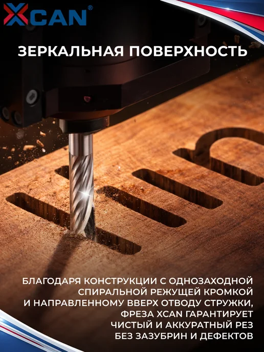 XCAN Фреза спиральная однозаходная, 6х42х70 мм, по дереву, 42x70 мм, фото 4