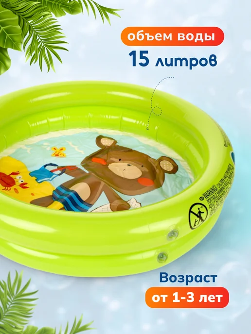 Ютой Бассейн детский надувной маленький 61х15 см, 61x15 см, фото 2