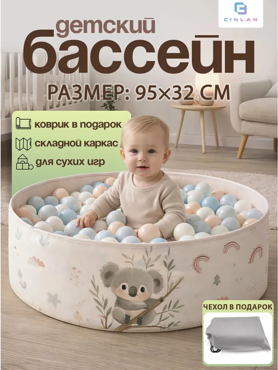 Сухой бассейн без шариков для детей, складной 95 см
