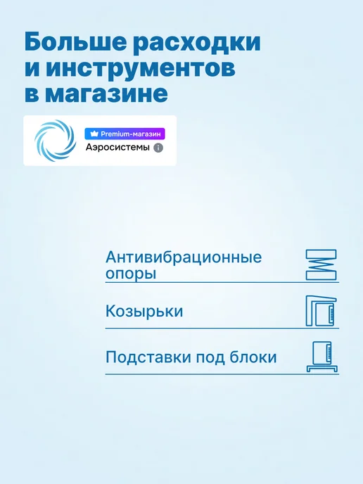neutral Кронштейн Т-образный монтажный для кондиционера 20x30x250мм, 20x30x250 мм, фото 5