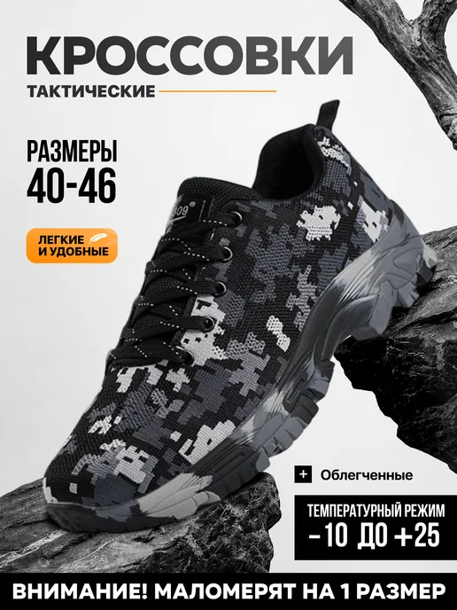 AMMU tactics Кроссовки тактические военные Рабочая обувь облегченная, серый