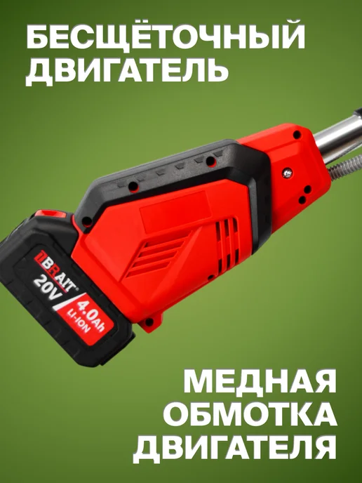 BRAIT Триммер аккумуляторный 2АКБ косилка для травы, вариант, фото 3