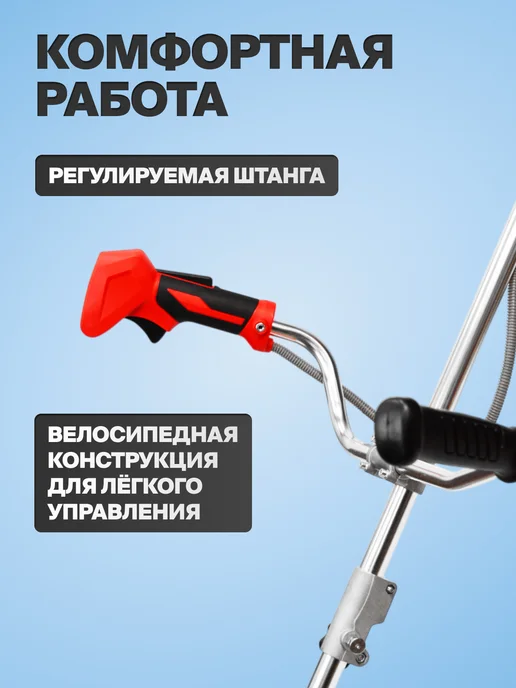 BRAIT Триммер аккумуляторный 2АКБ косилка для травы, вариант, фото 7