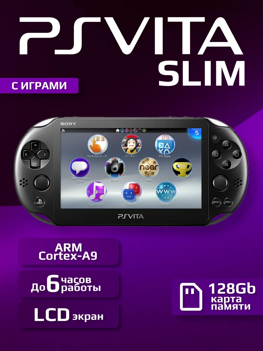 SONY Игровая приставка PlayStation Vita Slim Black New