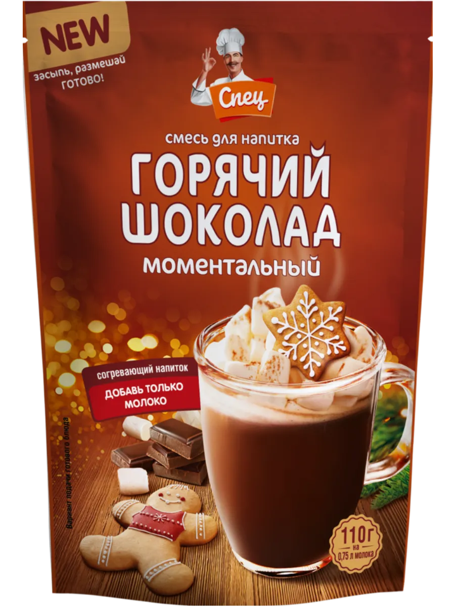 Смесь для напитка «Горячий шоколад» 1 упаковка 110 гр