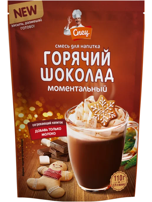 gurmina Смесь для напитка «Горячий шоколад» 1 упаковка 110 гр, 110 г