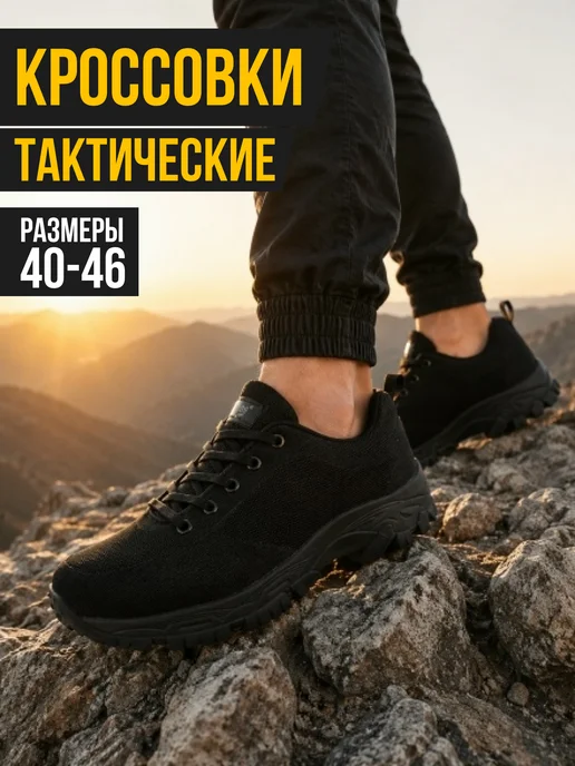 AMMU tactics Ботинки тактические походные Кроссовки облегченные, черный, фото 3