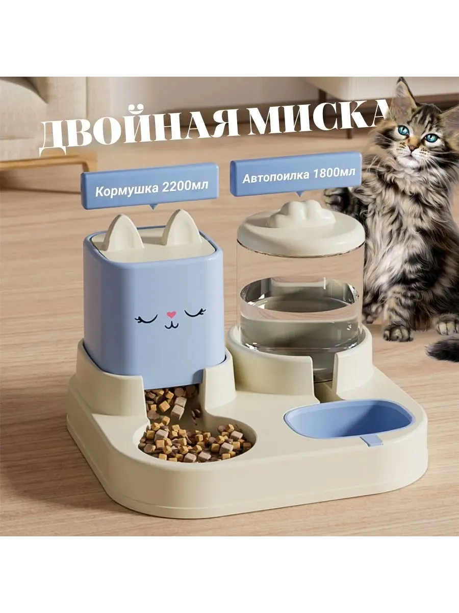 Автоматическая кормушка для домашних животных