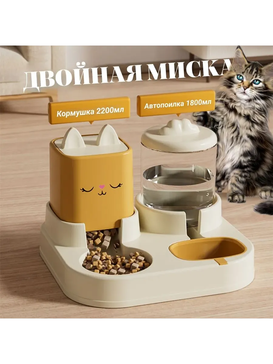 Автоматическая кормушка для домашних животных