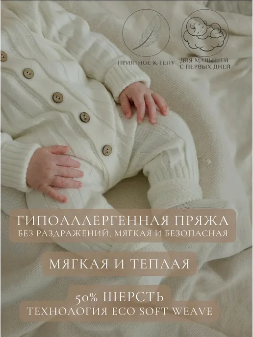 dishi Вязаный комбинезон для новорожденных малышей на выписку, белый, фото 2