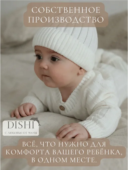 dishi Вязаный комбинезон для новорожденных малышей на выписку, белый, фото 4