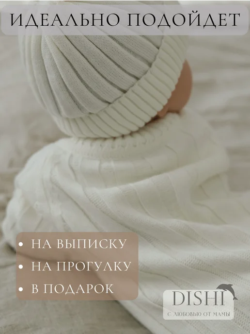 dishi Вязаный комбинезон для новорожденных малышей на выписку, белый, фото 7