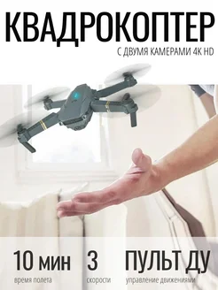 Warehouse Летающий дрон с камерами