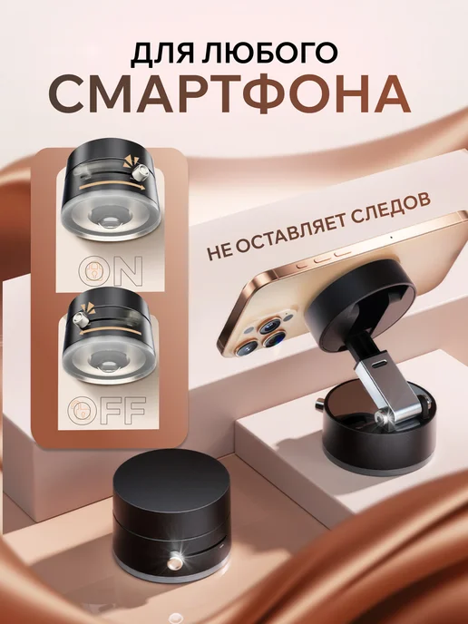 Fopo Держатель для телефона магнитный вакуумный в машину, черный, фото 5