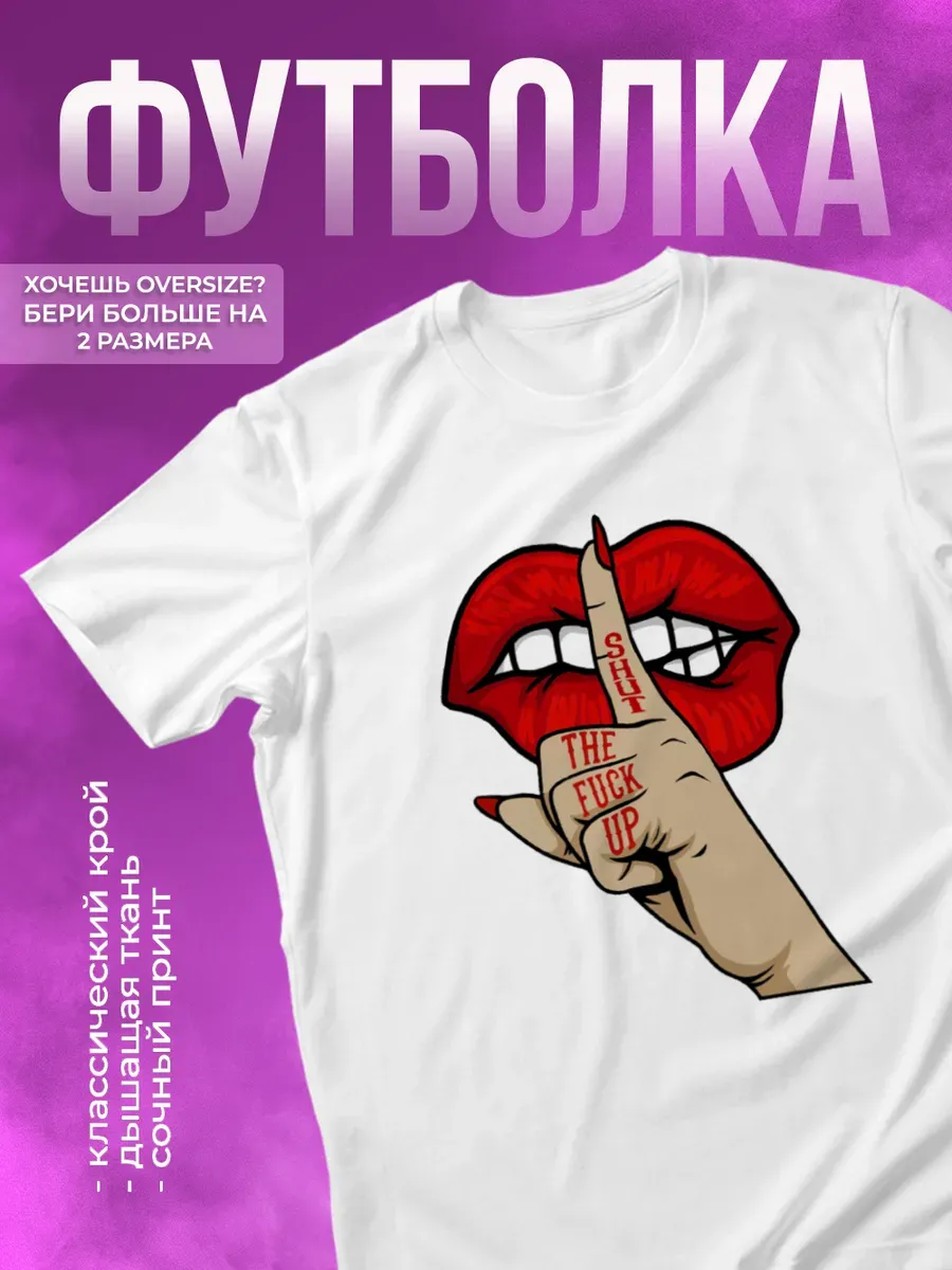 Футболка с прикольным принтом Губы