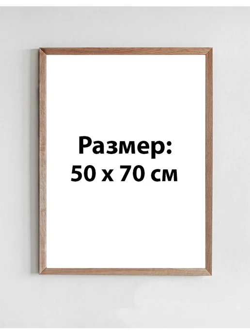 onllyart Постер Оливковый 50x70, 50x70, фото 2