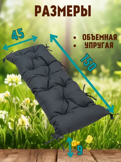 Zaberite Подушка 120х45 на скамью на лавочку на качели зеленый цвет, 45x150, серый, фото 2
