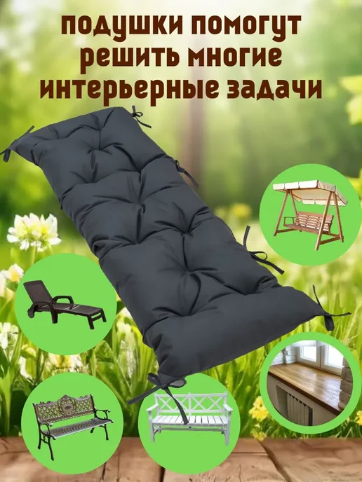 Zaberite Подушка 120х45 на скамью на лавочку на качели зеленый цвет, 45x150, серый, фото 5