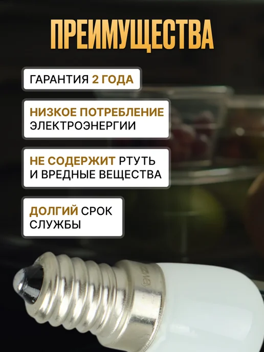 Jazzway Лампочка для холодильника е14 лампа светодиодная 2 Вт 4000 К, 2 Вт, фото 2
