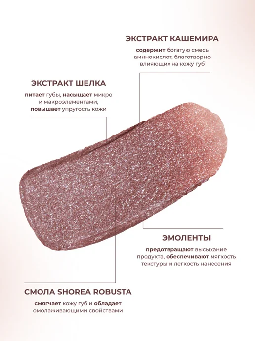 Stellary Помада для губ нюдовая блестящая стойкая Rich Nude, 21 mocca, фиолетовый, фото 2