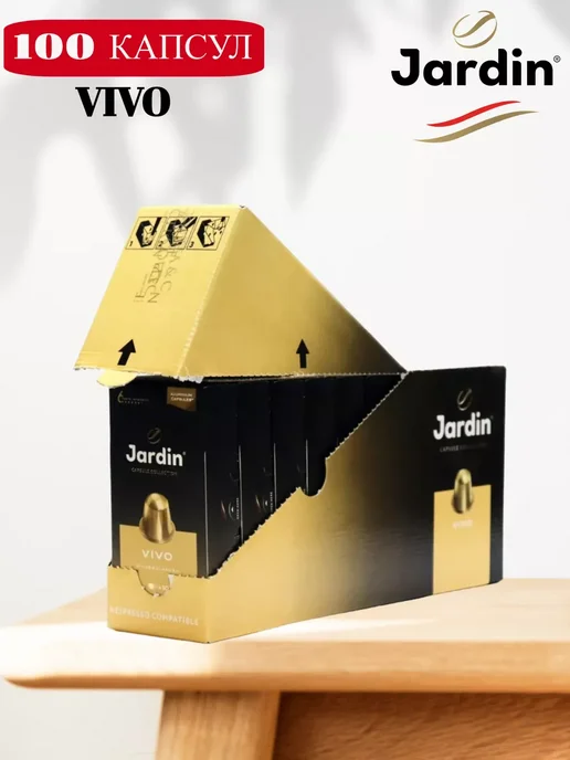 JARDIN Жардин Vivo для Nespresso, 100 шт, 100 шт