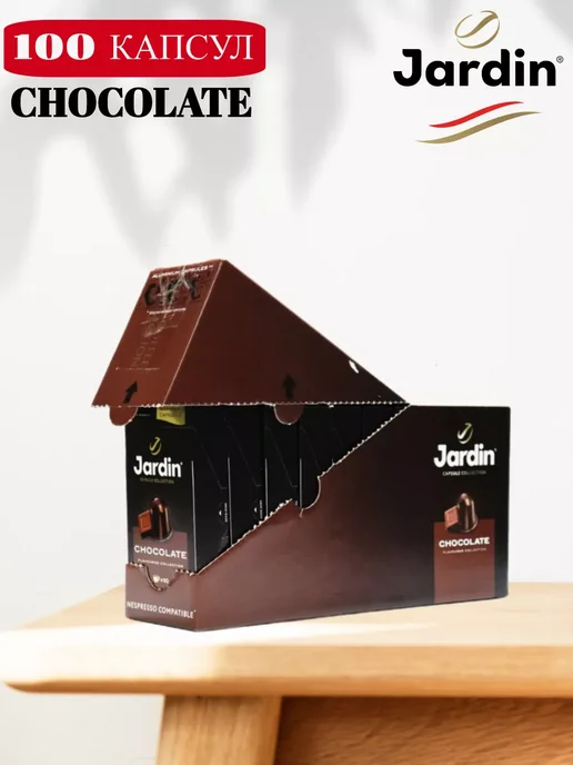 JARDIN Жардин Сhocolate для Nespresso, 100 шт, 100 шт