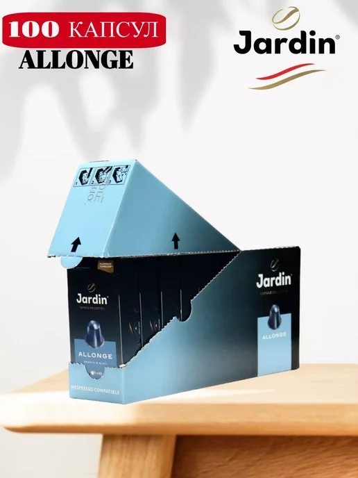 JARDIN Жардин Allonge для Nespresso, 100 шт, 100 шт
