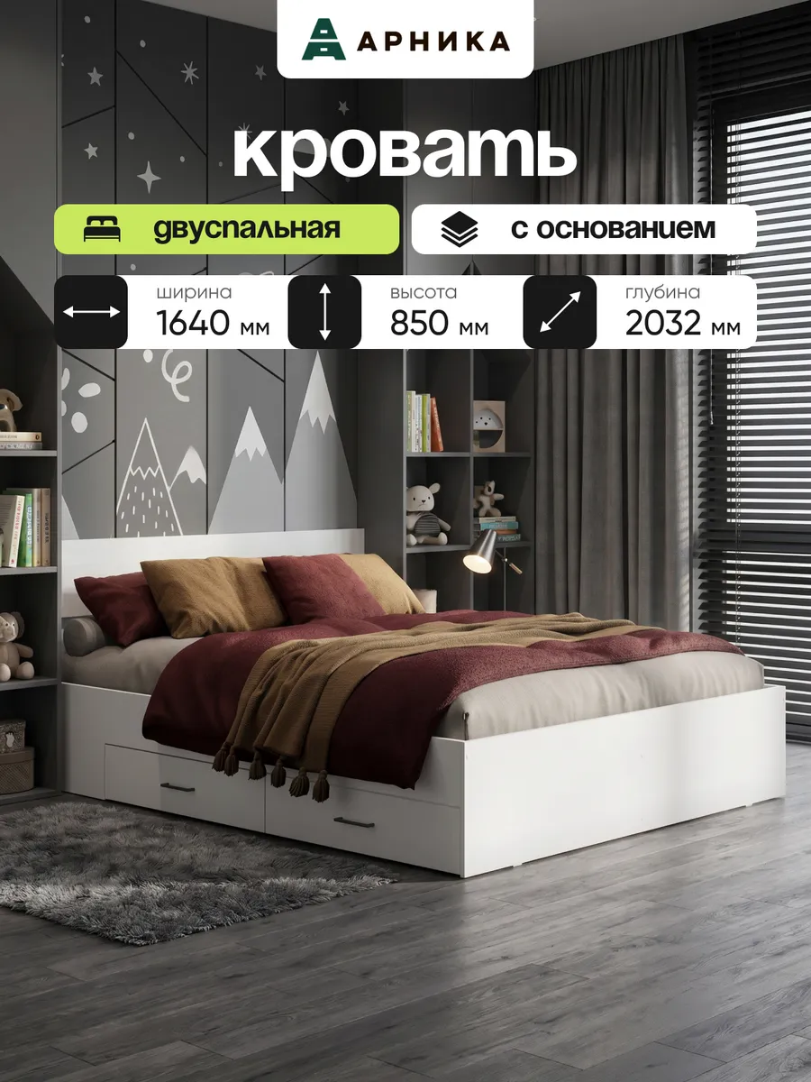 Кровать двуспальная 160х200 с ящиками