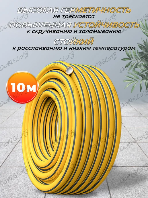 Davlaz Набор шланг поливочный 1 2 х 10м 4 коннектора пистолет, вариант, фото 3