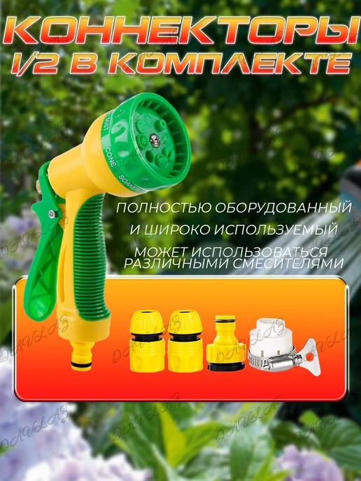 Davlaz Набор шланг поливочный 1 2 х 10м 4 коннектора пистолет, вариант, фото 5