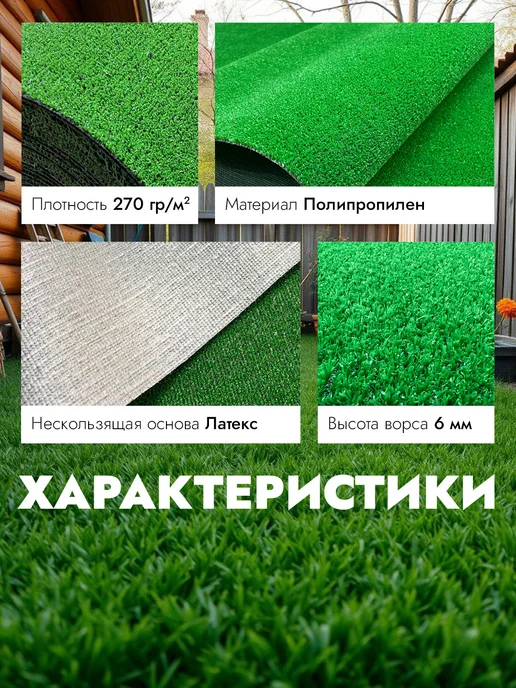 Искусственный газон 50х200 в рулоне уличный, 50x200, фото 2