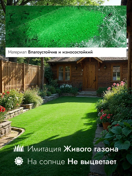 Искусственный газон 50х200 в рулоне уличный, 50x200, фото 3