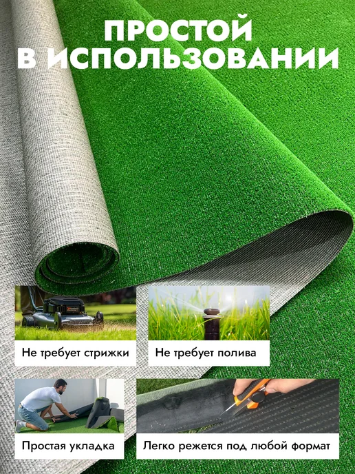 Искусственный газон 50х200 в рулоне уличный, 50x200, фото 4