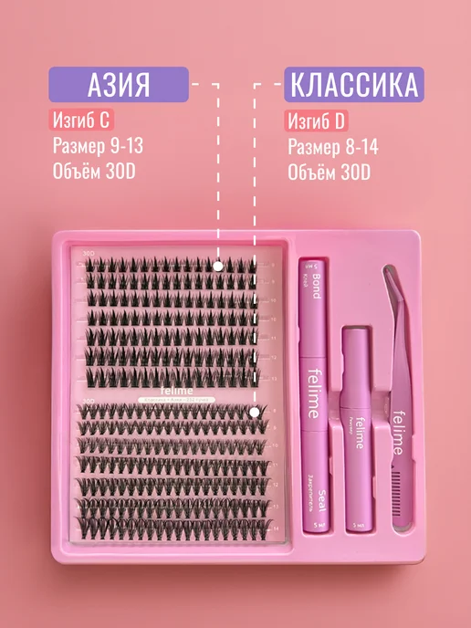 felime Накладные ресницы пучки с клеем азия 30D, изгиб D, черный, фото 2