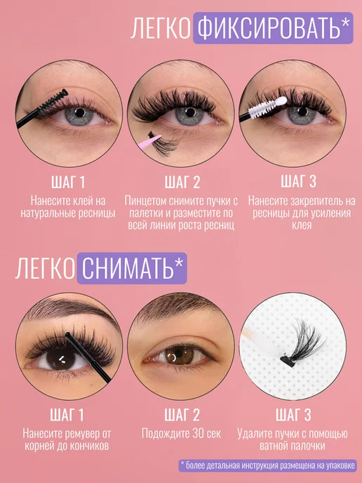 felime Накладные ресницы пучки с клеем азия 30D, изгиб D, черный, фото 5