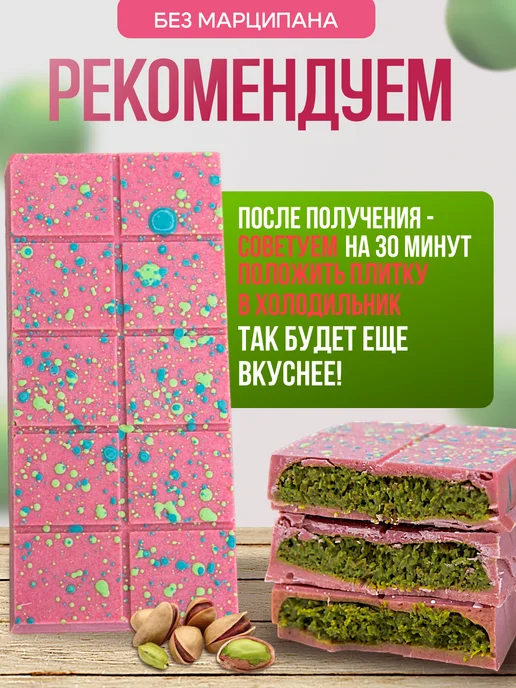 Дубайский шоколад со вкусом белого шоколада с фисташкой, белый, фото 4