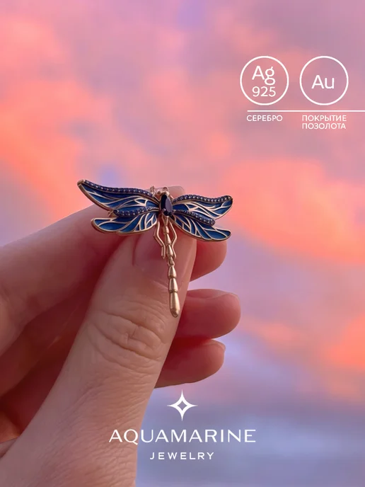 AQUAMARINE Брошь серебро Стрекоза с эмалью позолоченная, серебристый
