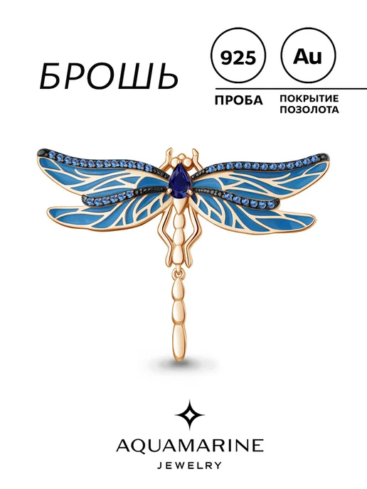 AQUAMARINE Брошь серебро Стрекоза с эмалью позолоченная, серебристый, фото 2