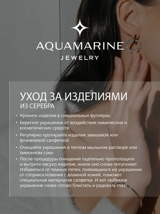 AQUAMARINE Брошь серебро Стрекоза с эмалью позолоченная, серебристый, фото 5