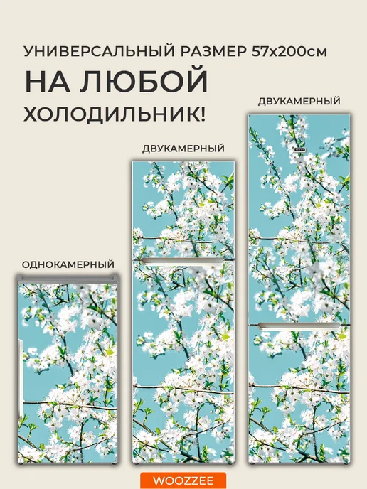 Woozzee Декоративная самоклеящаяся пленка на холодильник и мебель, голубой, фото 3