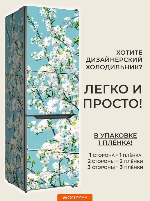 Woozzee Декоративная самоклеящаяся пленка на холодильник и мебель, голубой, фото 6