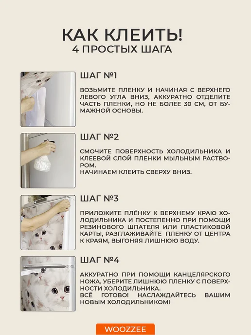 Woozzee Декоративная самоклеящаяся пленка на холодильник и мебель, голубой, фото 7