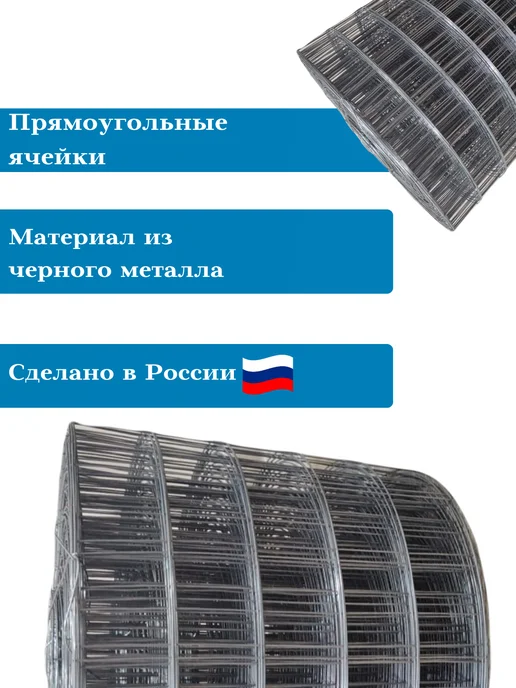 Setka Servis сетка сварная 50х60мм. д.1.4мм.(дл.45м) выс. 30см, 50x60 мм, фото 4