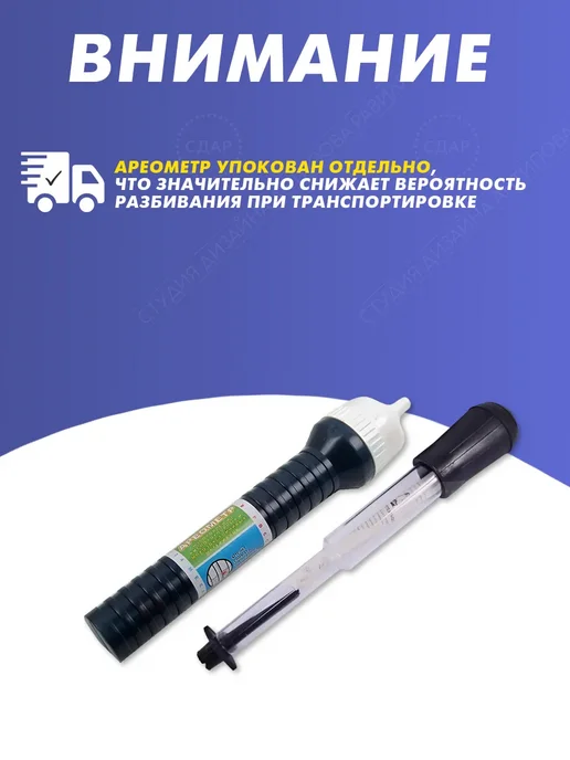 ОФПТмаркет Ареометр для электролита и тосола в тубе, вариант, фото 2