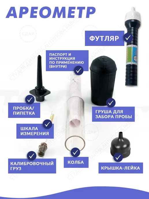ОФПТмаркет Ареометр для электролита и тосола в тубе, вариант, фото 3