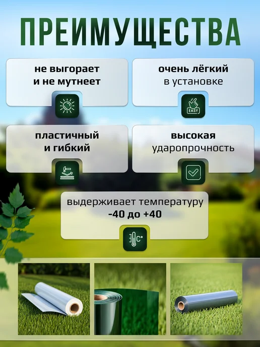 Монтажка ПЭТ лист монолитный прозрачный в рулоне 0,3 мм - 6 метров, вариант, фото 3