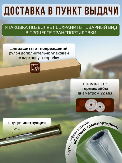 Монтажка ПЭТ лист монолитный прозрачный в рулоне 0,3 мм - 6 метров, вариант, фото 7