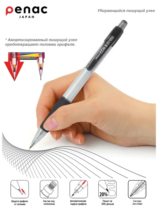PENAC Карандаш механический CCH-3 0.5 мм HB + грифели, вариант, фото 7